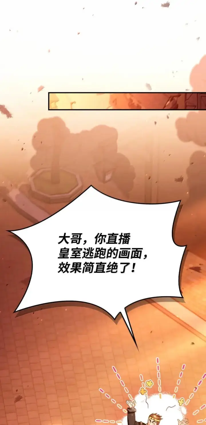 漫画《当反派拥有了全知属性》116 胜利后的布局第74张图