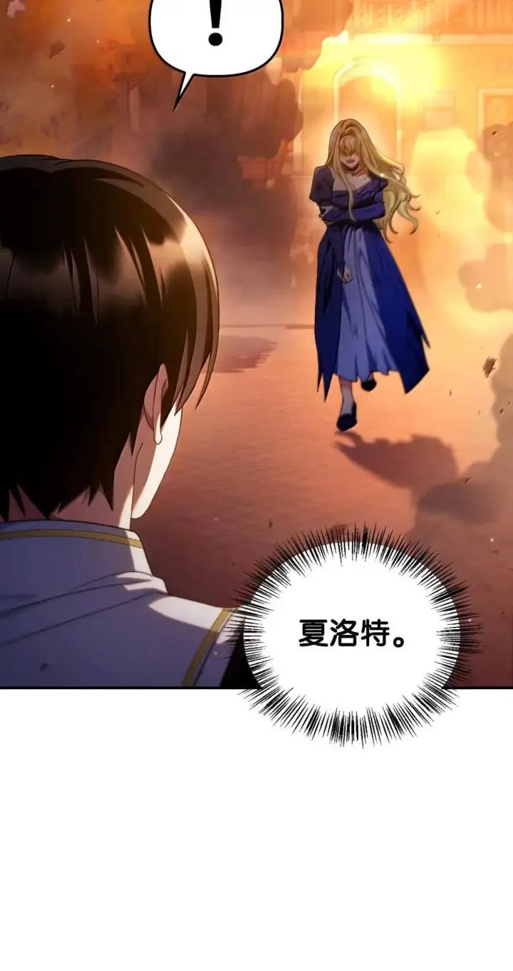 漫画《当反派拥有了全知属性》116 胜利后的布局第78张图