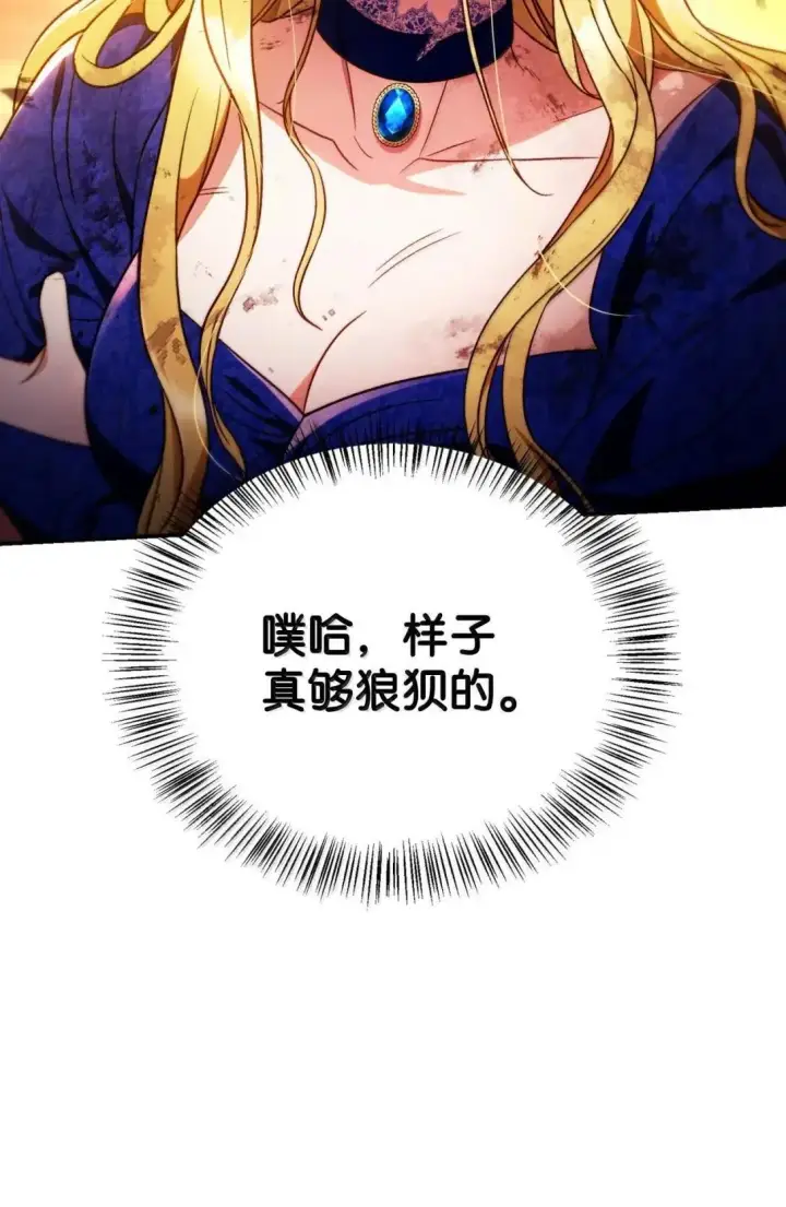 漫画《当反派拥有了全知属性》116 胜利后的布局第80张图