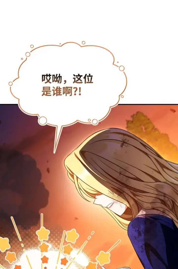 漫画《当反派拥有了全知属性》116 胜利后的布局第81张图