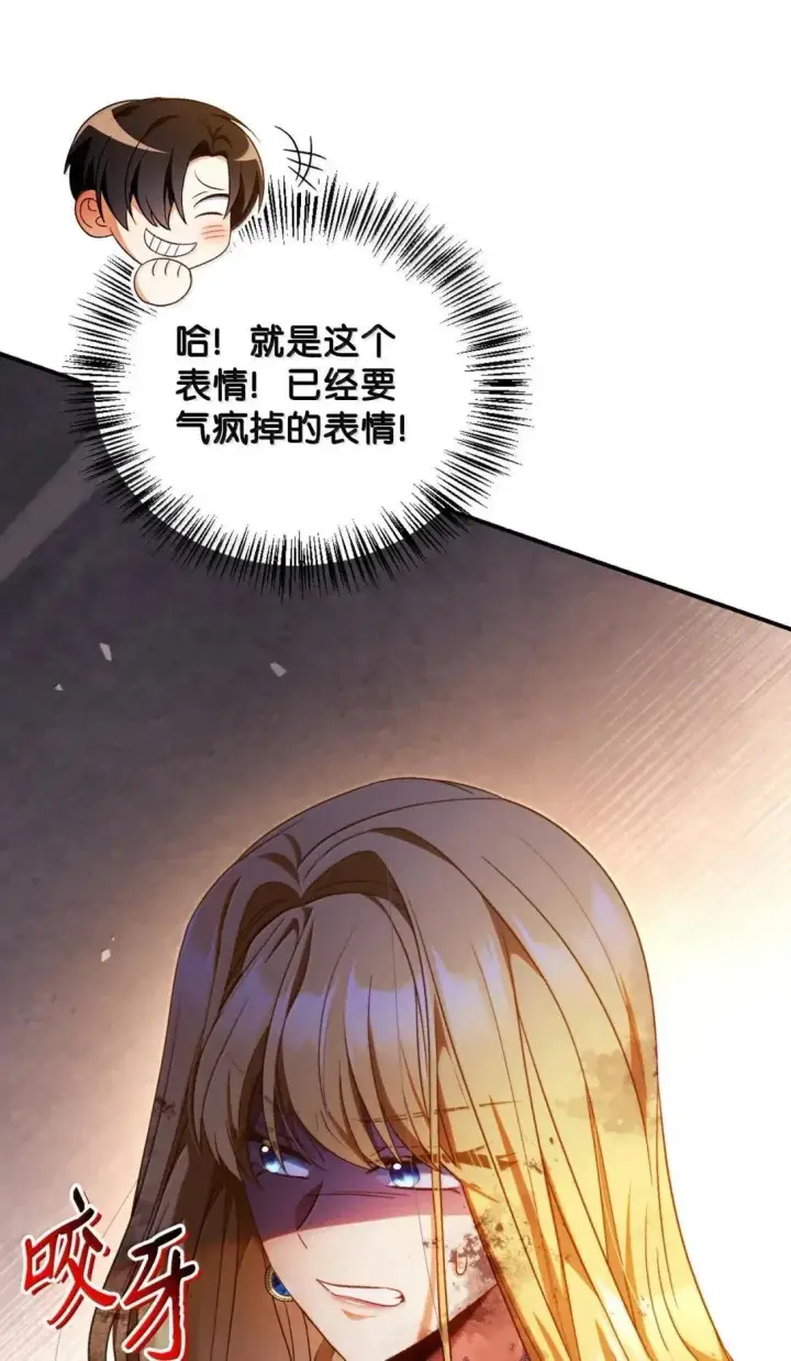 漫画《当反派拥有了全知属性》116 胜利后的布局第85张图