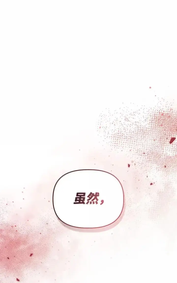 漫画《当反派拥有了全知属性》116 胜利后的布局第97张图