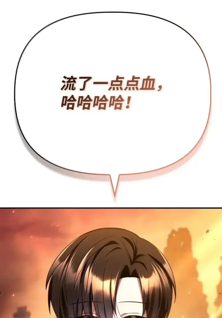 漫画《当反派拥有了全知属性》116 胜利后的布局第99张图