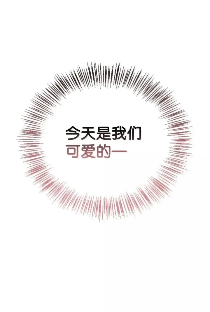漫画《当反派拥有了全知属性》117 荣誉枢机主教第111张图