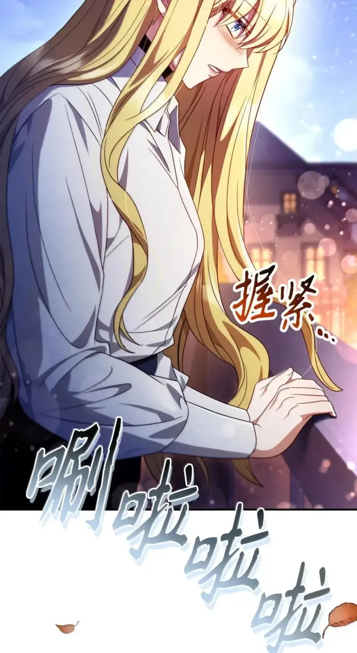漫画《当反派拥有了全知属性》117 荣誉枢机主教第14张图