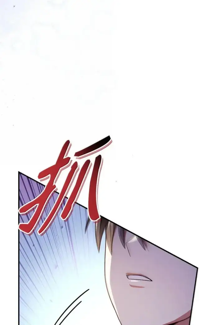 漫画《当反派拥有了全知属性》117 荣誉枢机主教第25张图