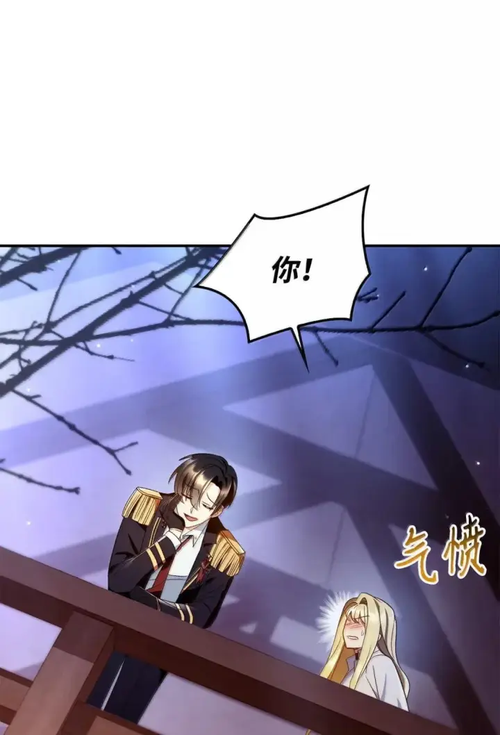 漫画《当反派拥有了全知属性》117 荣誉枢机主教第37张图