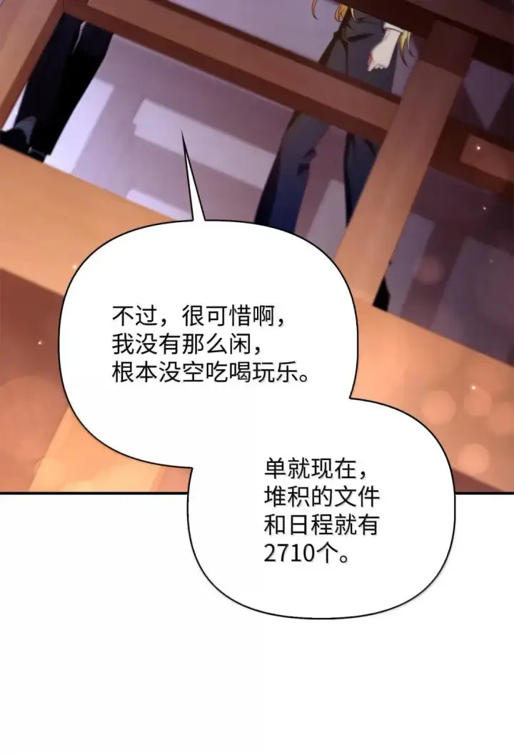 漫画《当反派拥有了全知属性》117 荣誉枢机主教第38张图