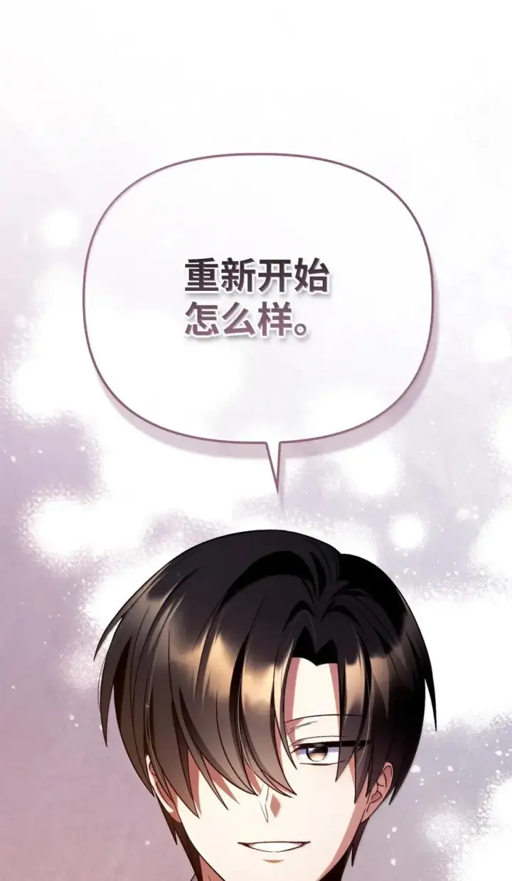 漫画《当反派拥有了全知属性》117 荣誉枢机主教第46张图