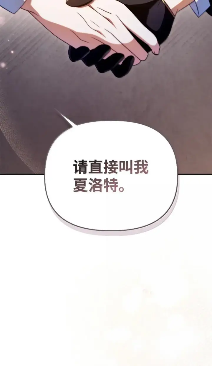 漫画《当反派拥有了全知属性》117 荣誉枢机主教第58张图