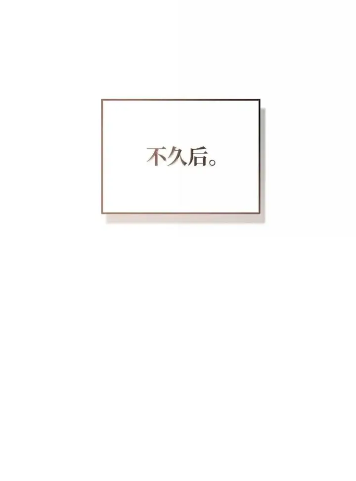 漫画《当反派拥有了全知属性》117 荣誉枢机主教第65张图