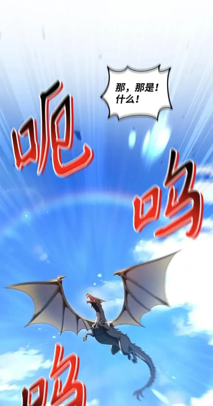 漫画《当反派拥有了全知属性》117 荣誉枢机主教第94张图