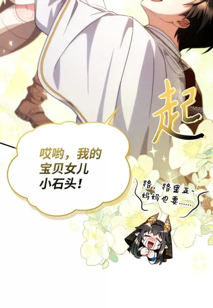 漫画《当反派拥有了全知属性》118 魔剑现世第10张图