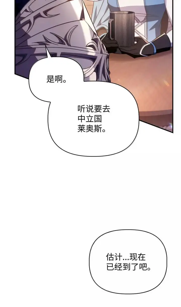 漫画《当反派拥有了全知属性》118 魔剑现世第103张图
