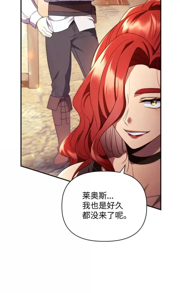 漫画《当反派拥有了全知属性》118 魔剑现世第108张图