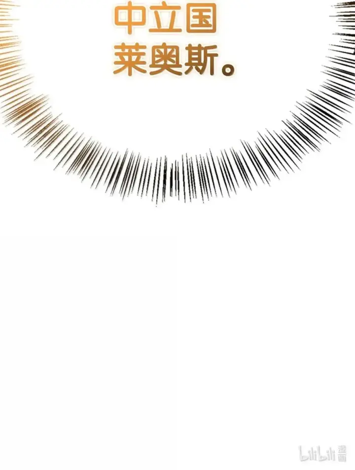 漫画《当反派拥有了全知属性》118 魔剑现世第113张图