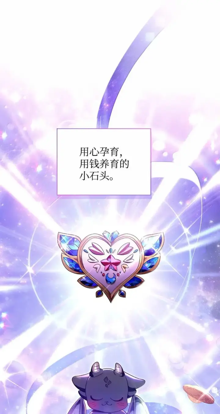 漫画《当反派拥有了全知属性》118 魔剑现世第14张图