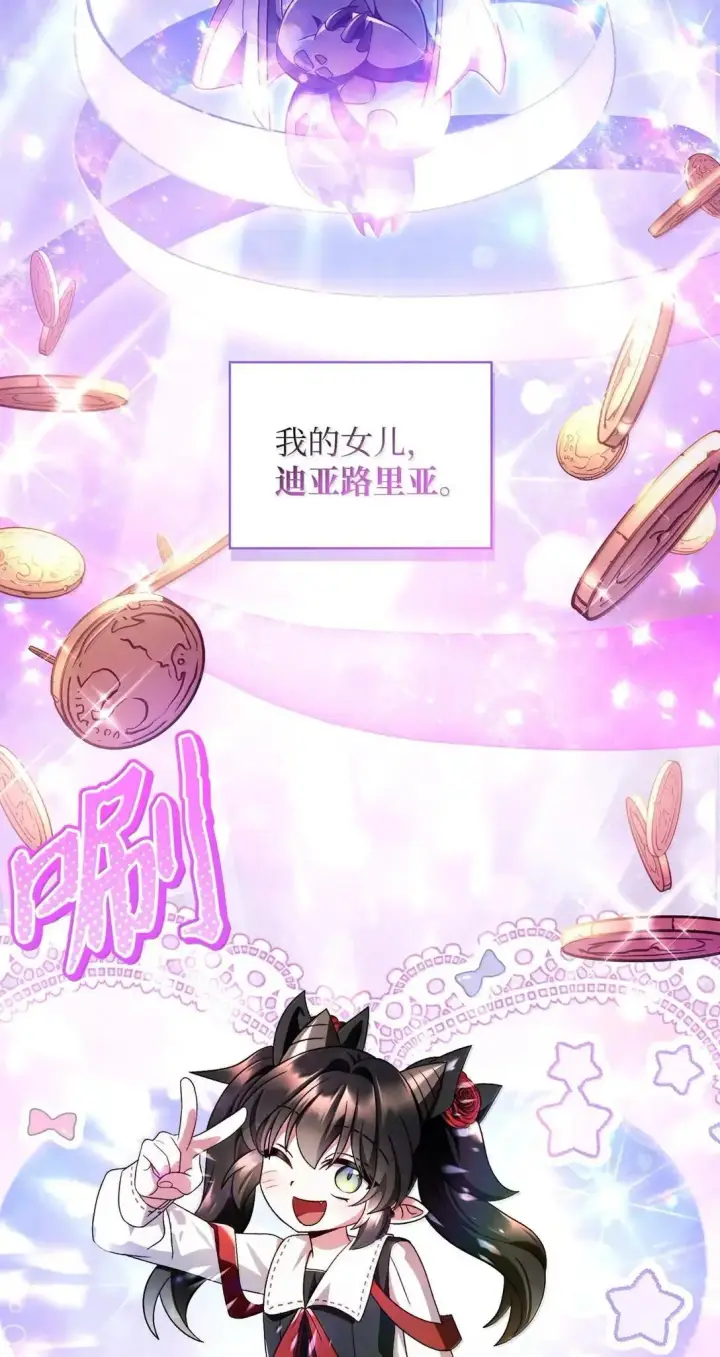 漫画《当反派拥有了全知属性》118 魔剑现世第15张图