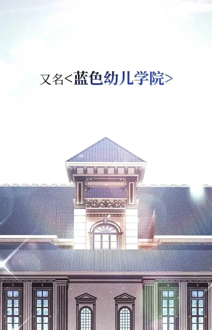 漫画《当反派拥有了全知属性》118 魔剑现世第19张图