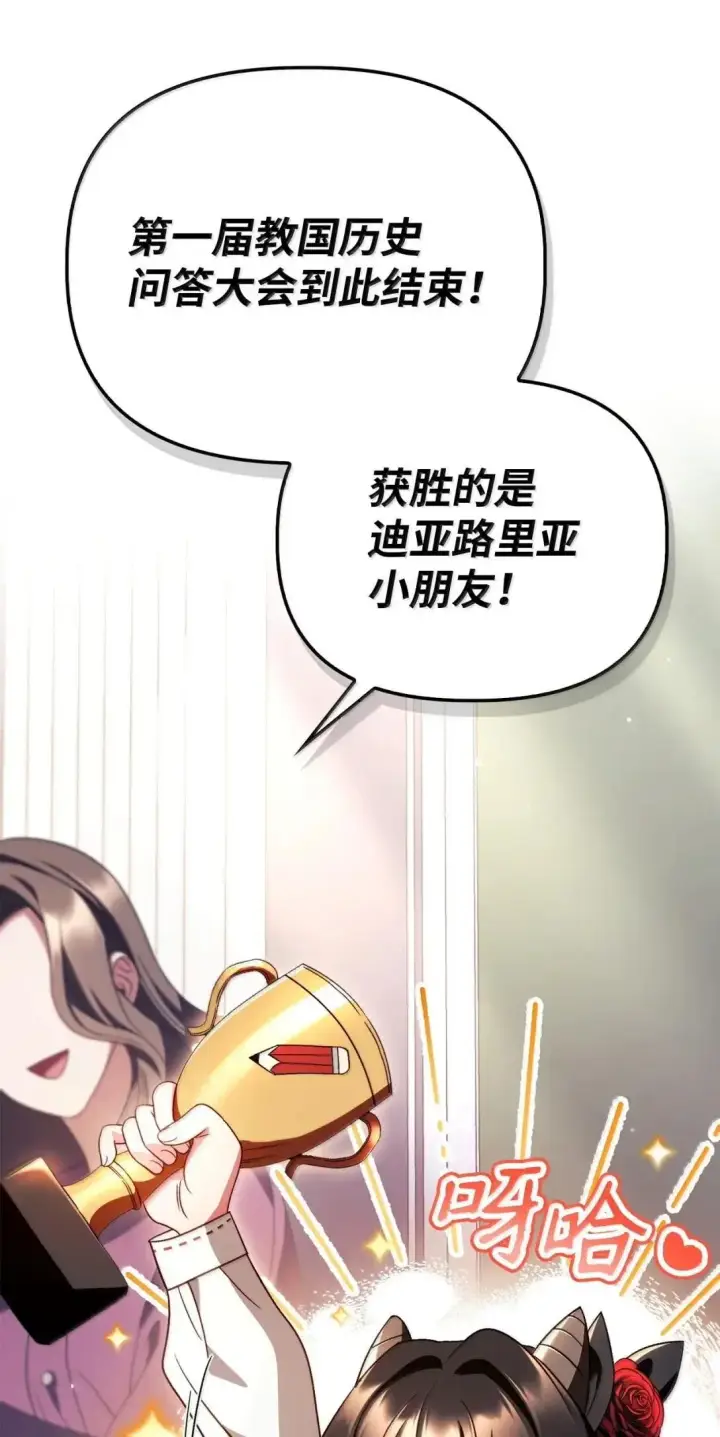 漫画《当反派拥有了全知属性》118 魔剑现世第2张图