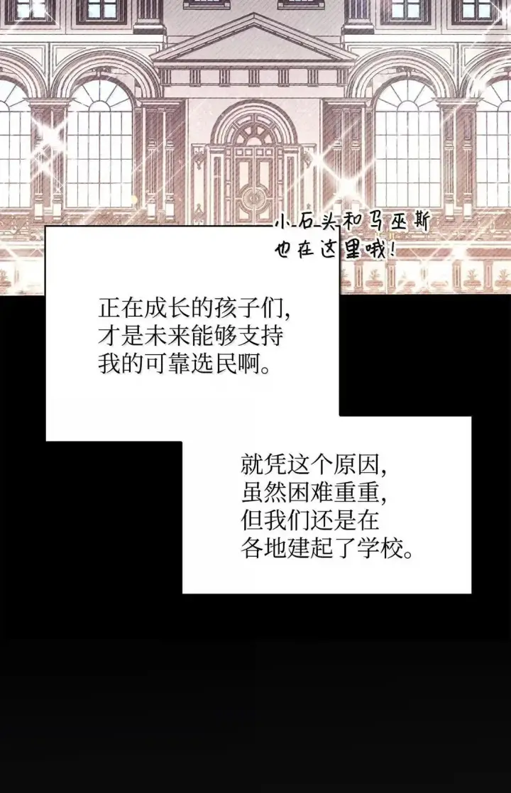漫画《当反派拥有了全知属性》118 魔剑现世第20张图