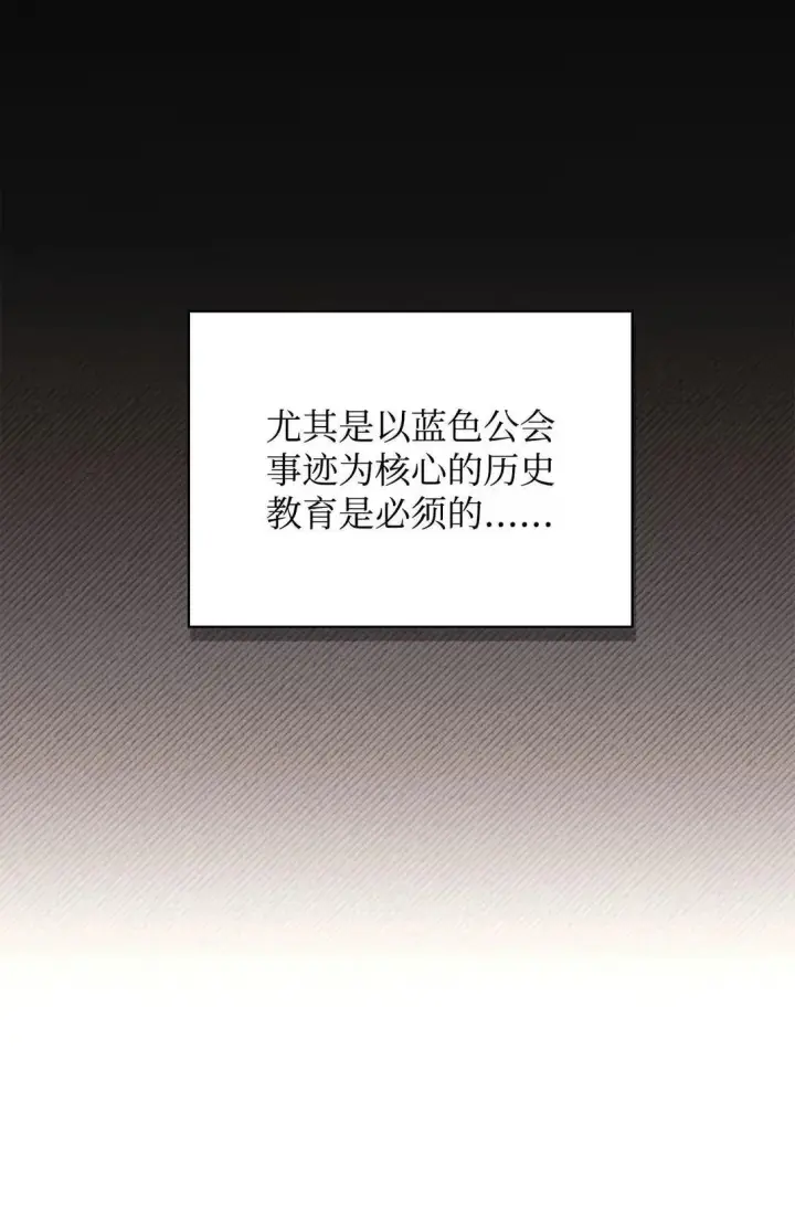 漫画《当反派拥有了全知属性》118 魔剑现世第21张图