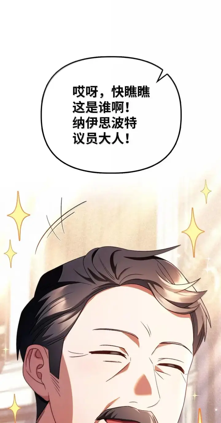 漫画《当反派拥有了全知属性》118 魔剑现世第38张图
