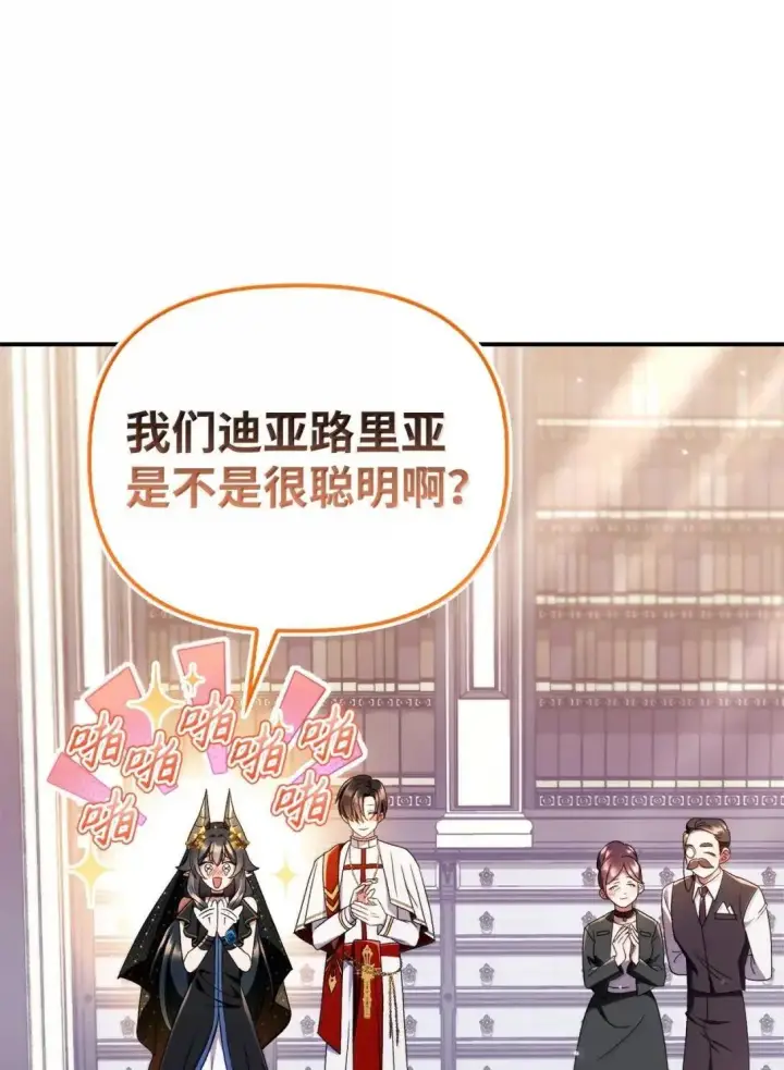 漫画《当反派拥有了全知属性》118 魔剑现世第4张图