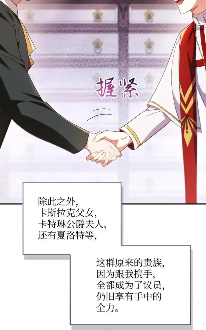 漫画《当反派拥有了全知属性》118 魔剑现世第41张图