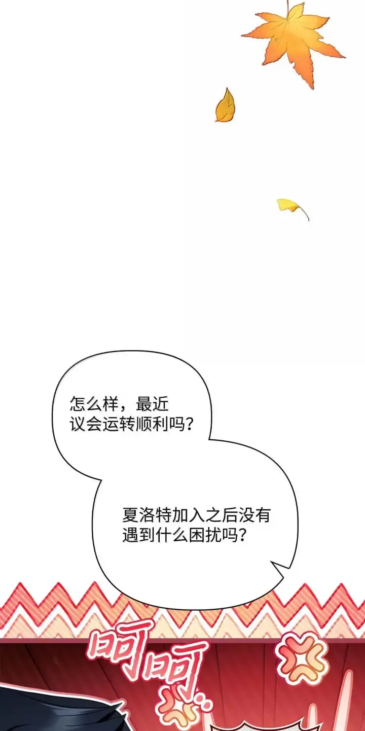 漫画《当反派拥有了全知属性》118 魔剑现世第45张图