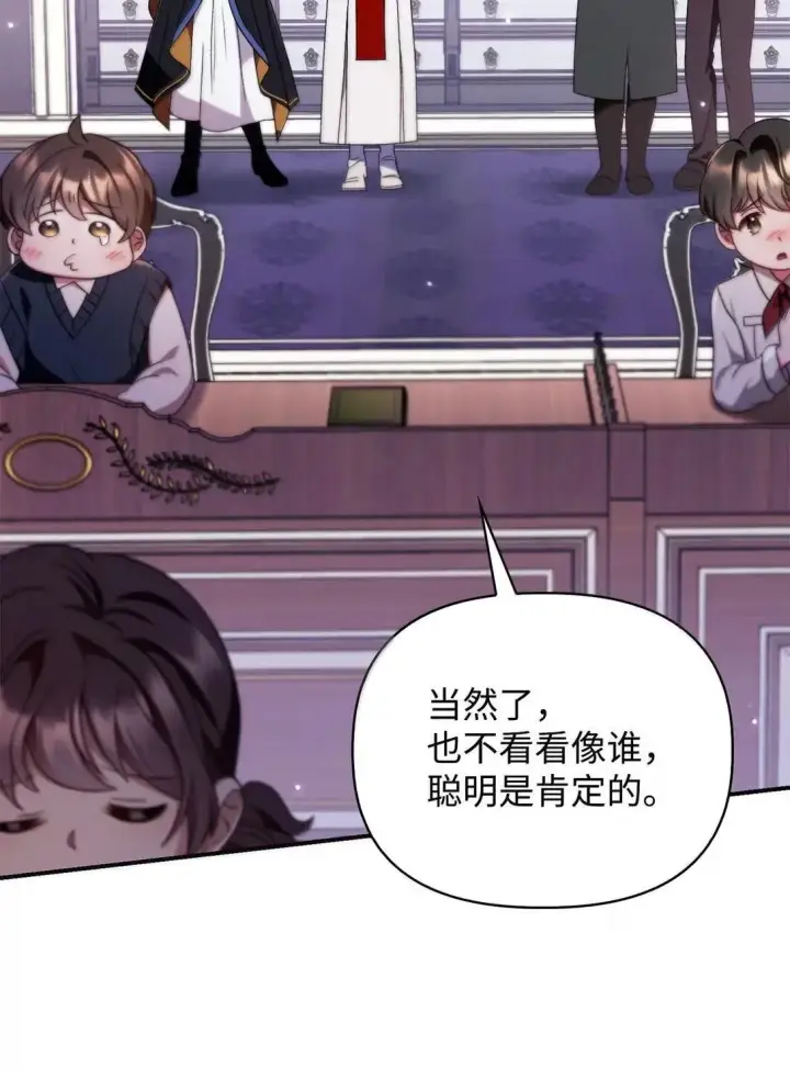 漫画《当反派拥有了全知属性》118 魔剑现世第5张图