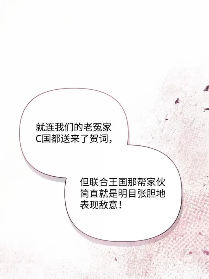 漫画《当反派拥有了全知属性》118 魔剑现世第51张图