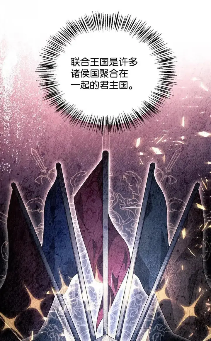 漫画《当反派拥有了全知属性》118 魔剑现世第53张图