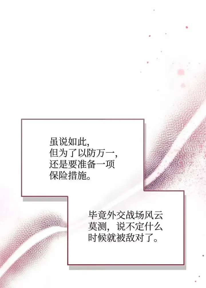 漫画《当反派拥有了全知属性》118 魔剑现世第59张图