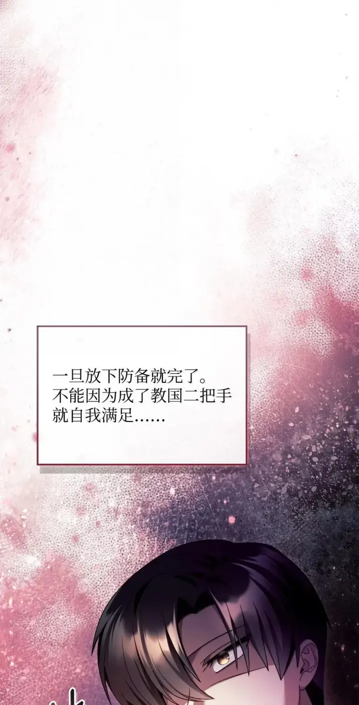 漫画《当反派拥有了全知属性》118 魔剑现世第60张图