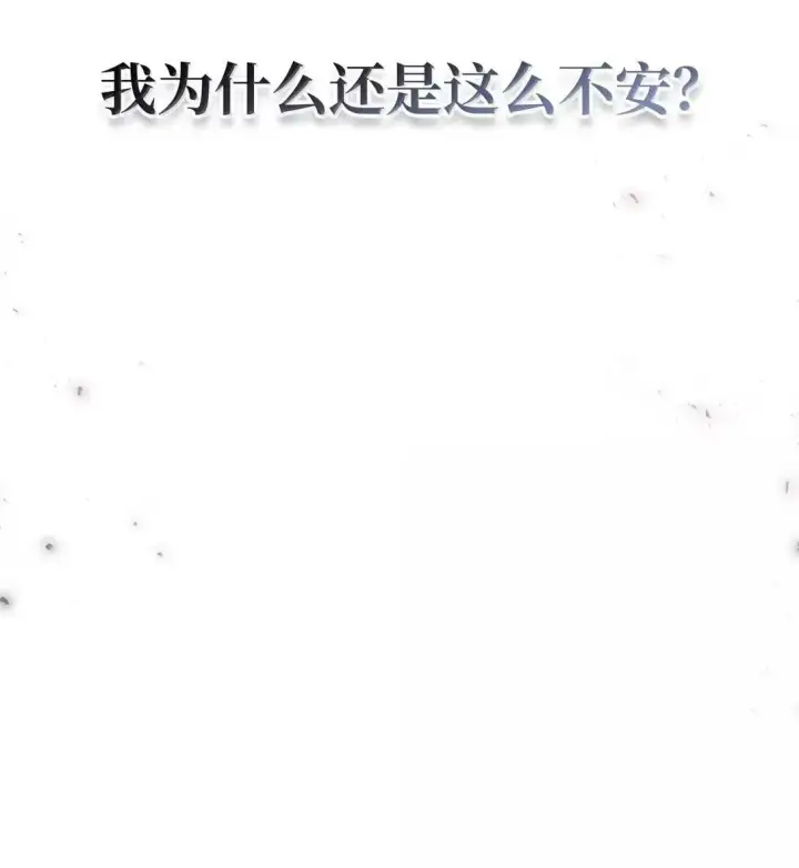 漫画《当反派拥有了全知属性》118 魔剑现世第75张图