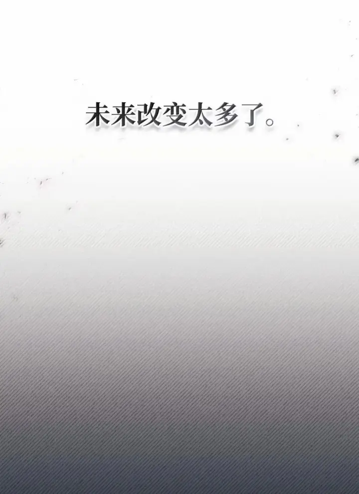 漫画《当反派拥有了全知属性》118 魔剑现世第77张图