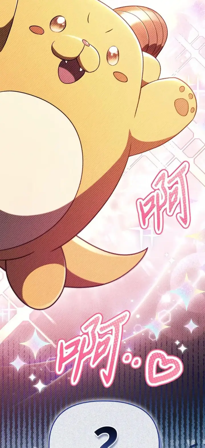 漫画《当反派拥有了全知属性》118 魔剑现世第83张图
