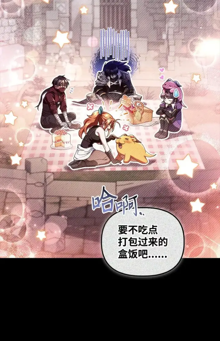 漫画《当反派拥有了全知属性》118 魔剑现世第87张图