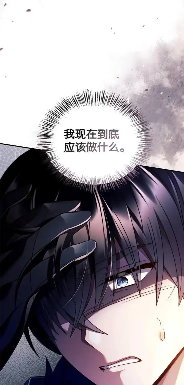 漫画《当反派拥有了全知属性》118 魔剑现世第95张图