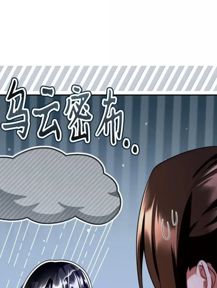 漫画《当反派拥有了全知属性》118 魔剑现世第98张图