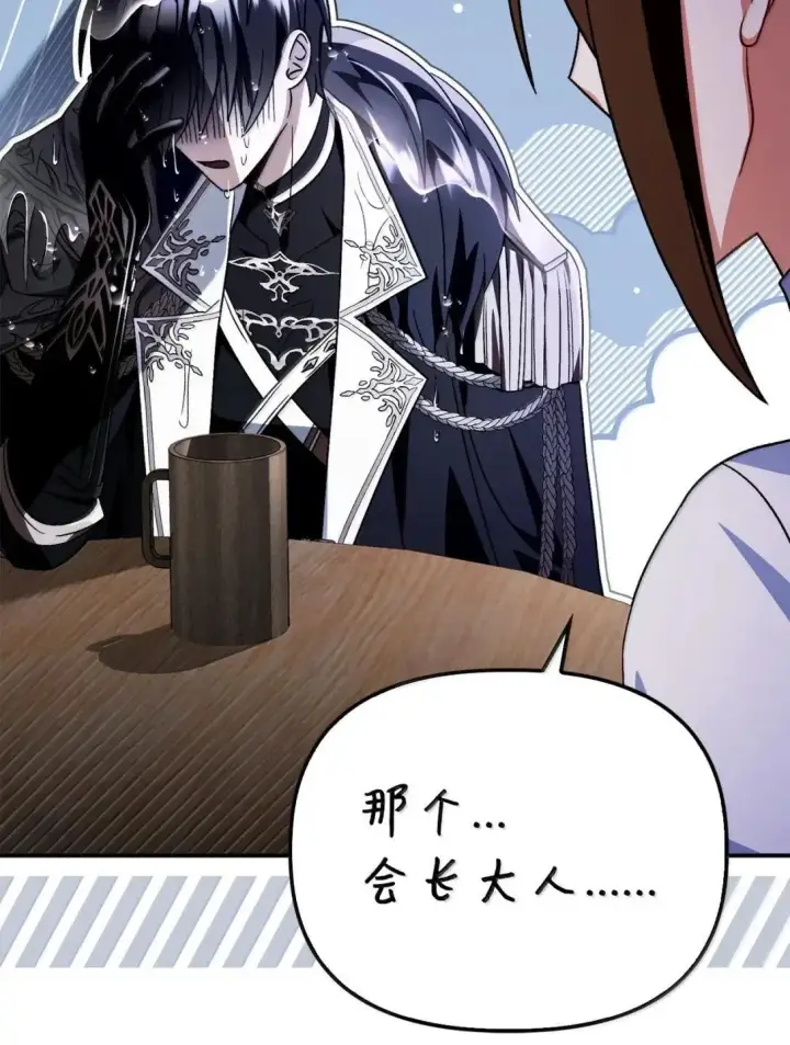 漫画《当反派拥有了全知属性》118 魔剑现世第99张图