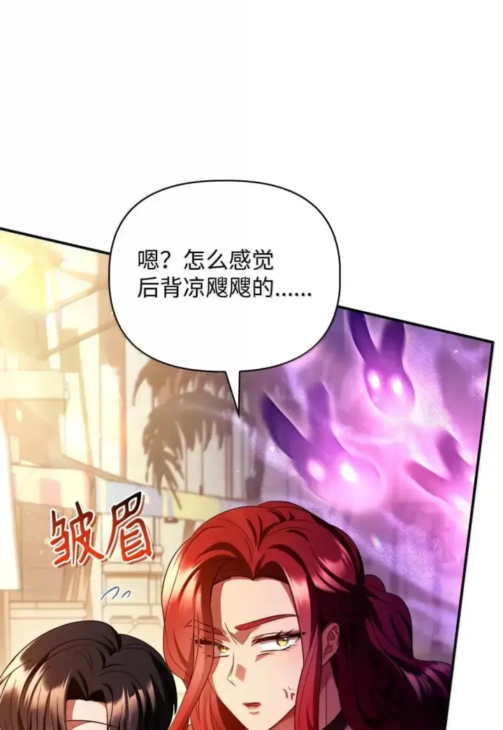 漫画《当反派拥有了全知属性》119 莱奥斯之行第10张图