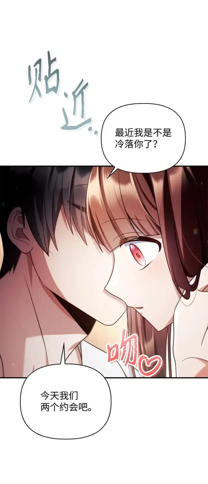 漫画《当反派拥有了全知属性》119 莱奥斯之行第100张图