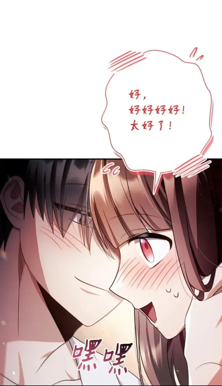 漫画《当反派拥有了全知属性》119 莱奥斯之行第101张图