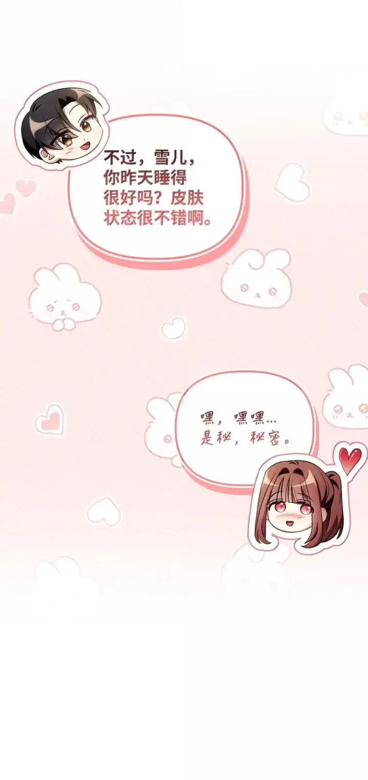 漫画《当反派拥有了全知属性》119 莱奥斯之行第103张图