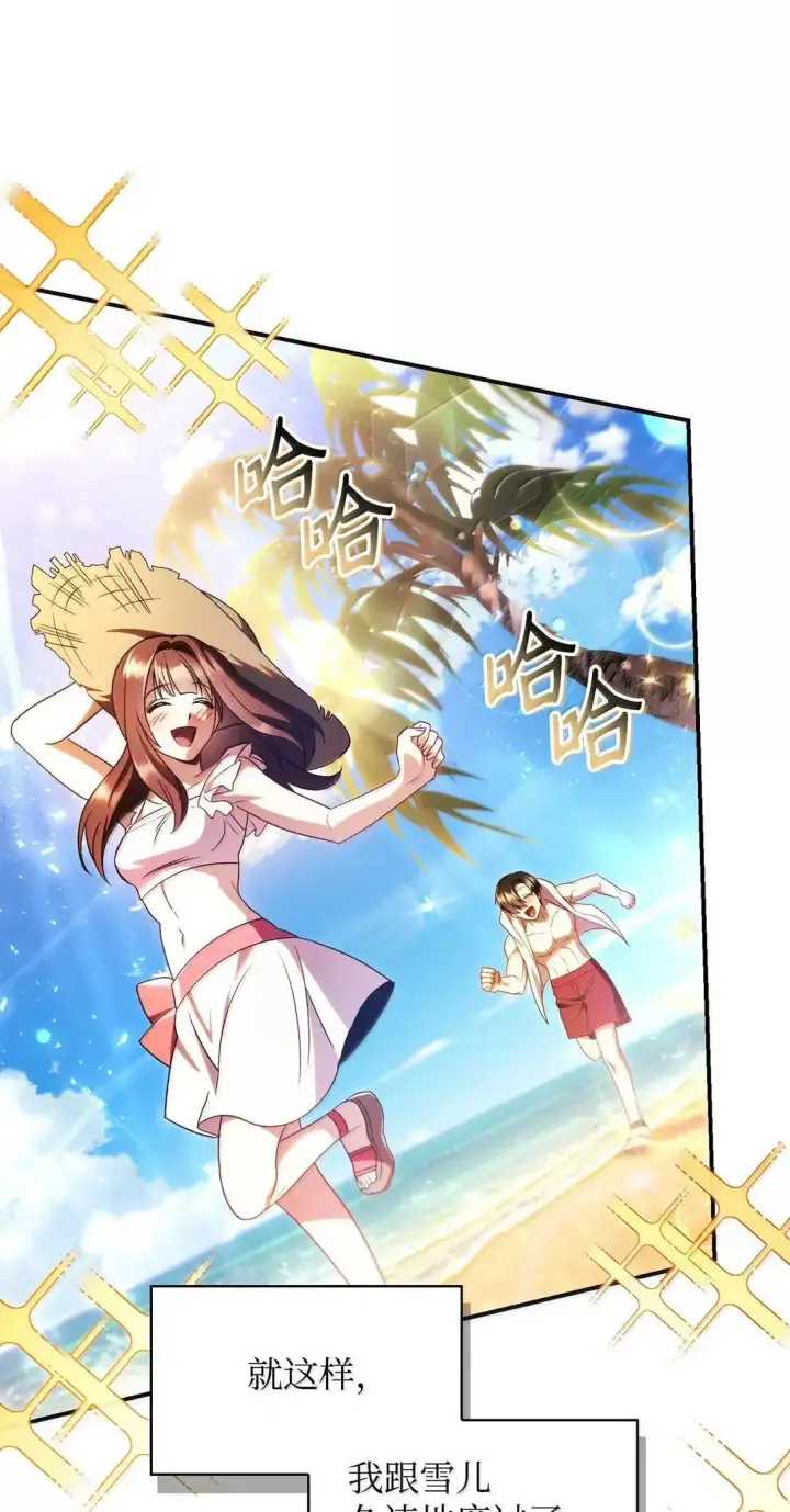 漫画《当反派拥有了全知属性》119 莱奥斯之行第104张图