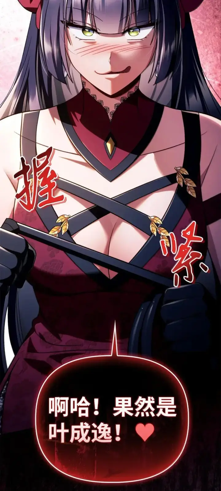 漫画《当反派拥有了全知属性》119 莱奥斯之行第108张图