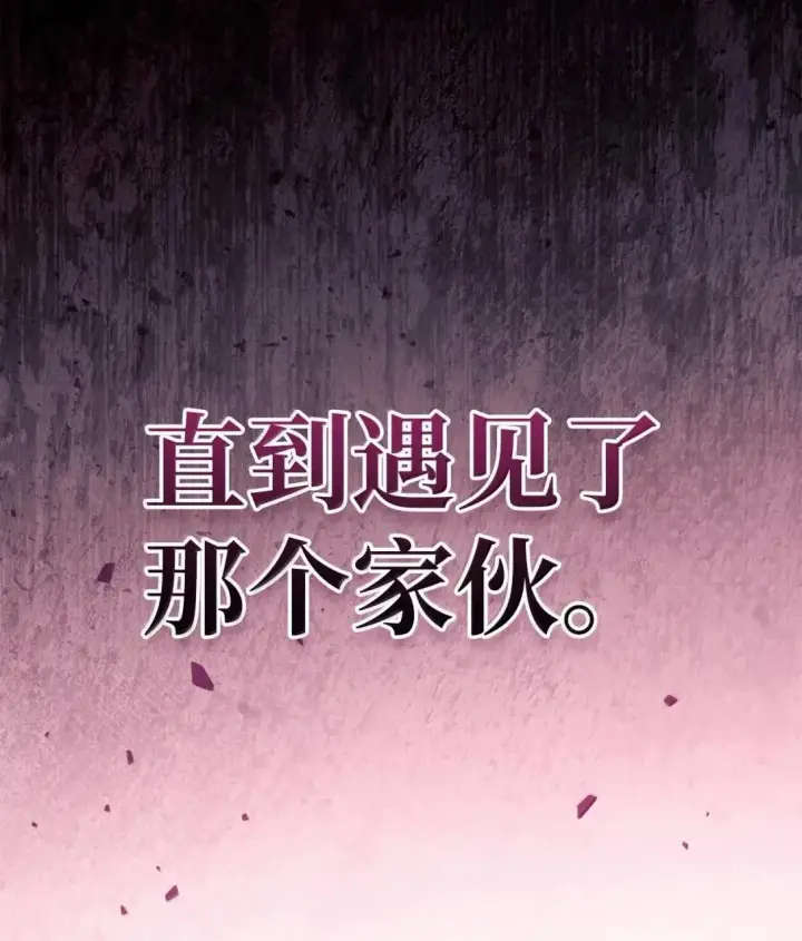 漫画《当反派拥有了全知属性》119 莱奥斯之行第109张图