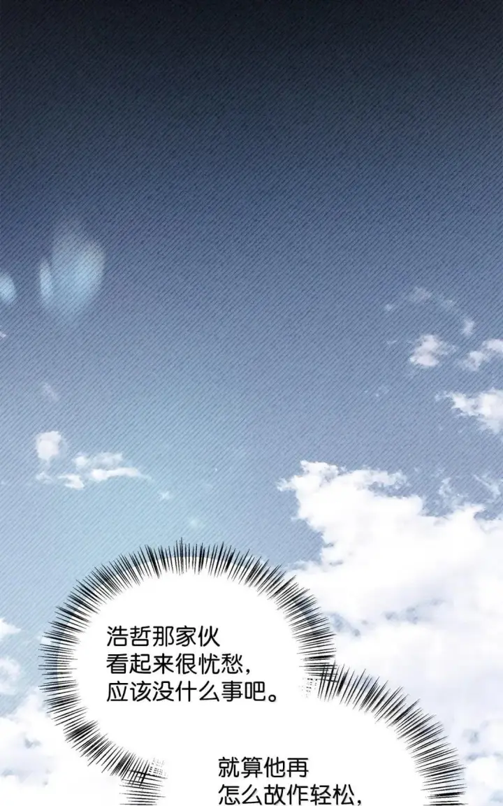 漫画《当反派拥有了全知属性》119 莱奥斯之行第13张图